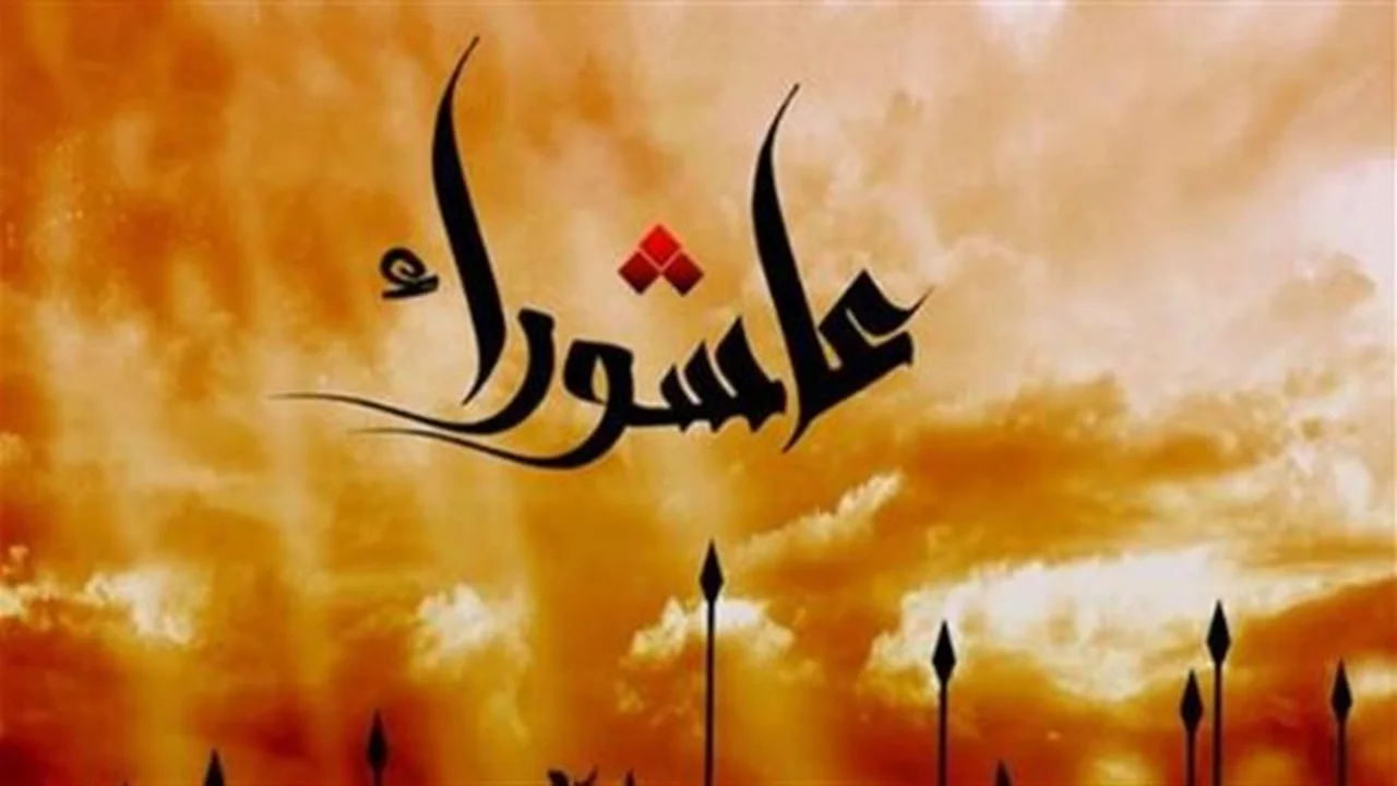 فضل عظيم.. اغتنم عاشوراء لمسح ذنوب العام